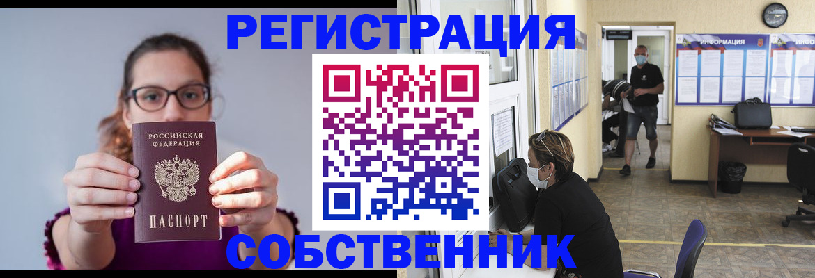 прописка гарантия в Барыше