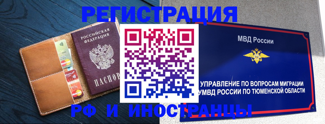 прописка от собственника в Барыше